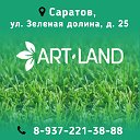 landshaft-saratov.ru - Ландшафтные работы