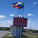 Администрация Литвиновского сельского поселения