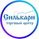 Торговый центр Силькари, Шилка