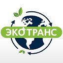 Региональный оператор ООО Экотранс