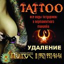 Тату, татуаж, микроблейдинг, удаление, г. Клин