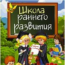 Центр развития "Дети будущего" г.Тюмень