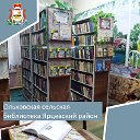 Ольховская сельская библиотека