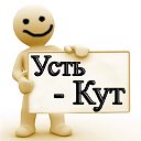 Усть-Кут - частные объявления