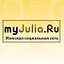 myJulia.Ru