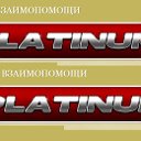 PLATINUM. Касса взаимопомощи. Корпорация Успеха.