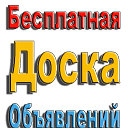 Объявления Красноармейский р-он Славянск на Кубани