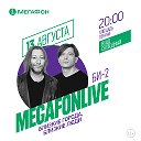 МеgaFonLive Ставрополь