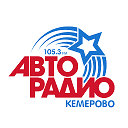 Авторадио Кемерово 105.3 FM