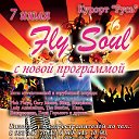 Концерт Fly Soul состоится при любой погоде