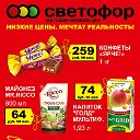 Магазин "Светофор" Г.Омск ул,Шебалдина 60