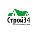 Строй34