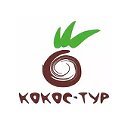 Турагентство ГК Кокос Тур-Ориентир Тур