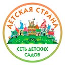 Сеть детских садов Детская страна