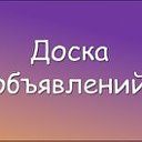 Объявления:  Курган,Тюмень. ,Россия.