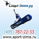 Спорт-Зима