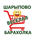 ШАРЫПОВО-БАРАХОЛКА купи продай ШАРЫПОВО