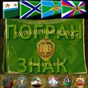 "ПОГРАНЗНАК" Общение  Поиск погранцов- сослуживцев