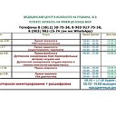 ЦСМ "ВИТРО" INVITRO - медицинские анализы