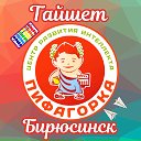 ЦРИ "Пифагорка" г. Тайшета