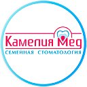 Семейная стоматология "Камелия Мед"