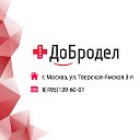 Медицинский центр Добродел Москва Отзывы