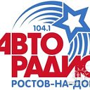 АВТОРАДИО Ростов-на-Дону 104.1 FM