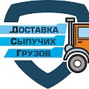 Купить песок щебень отсев граншлак Луганск Лнр