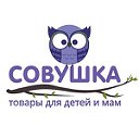 Совушка-интернет магазин товаров для детей и мам