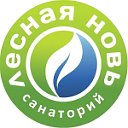 Санаторий "Лесная Новь" Киров Нижнеивкино