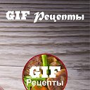 Вкусные домашние рецепты