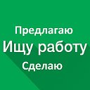 РАБОТА в НОВОКУЗНЕЦКЕ и обл.