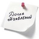Объявления Собинка - Лакинск
