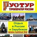 Туроператор Ринай туры в Казань