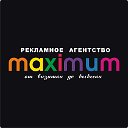 Рекламное Агентство Maximum (Белово)