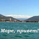 Море, привет! Лазаревское отдых на черном море