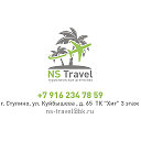 NS-TRAVEL