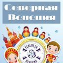 Турфирма "Северная Венеция". Туры по России