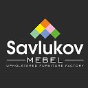 Фабрика мягкой мебели "Савлуков-Мебель"