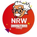 Эйнштейн Party NRW