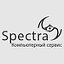 Spectra - Сервисный центр