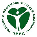 НМИЦ терапии и профилактической медицины МЗ РФ