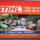 STIHL