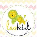 LEOKID: аксессуары для мам и малышей