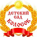 МДОУ "Детский сад №44 "Колосок"