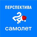 Перспектива 24 Самолет плюс Иглино