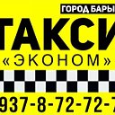 Такси Барыш "Эконом" 89378727272