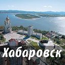 Хабаровск, инструкция по применению