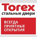 Torex:стальные двери в Екатеринбурге