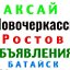 На Дону Мото Охота Авто Рыбалка БензоПилы Арбалеты